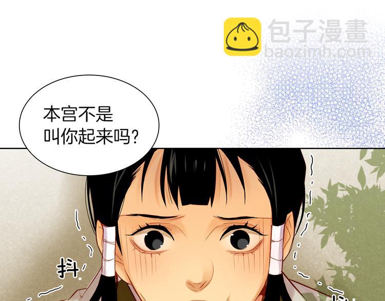 惡女皇后 - 第37話 威脅(1/3) - 1