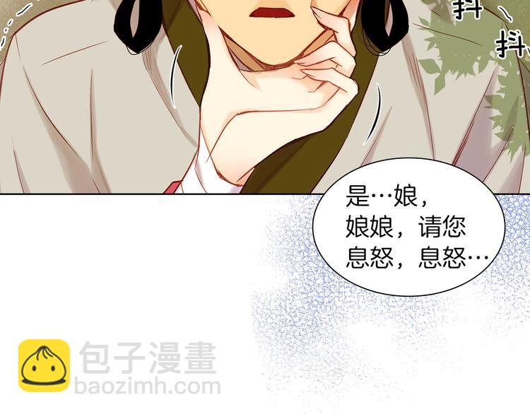 惡女皇后 - 第37話 威脅(1/3) - 2