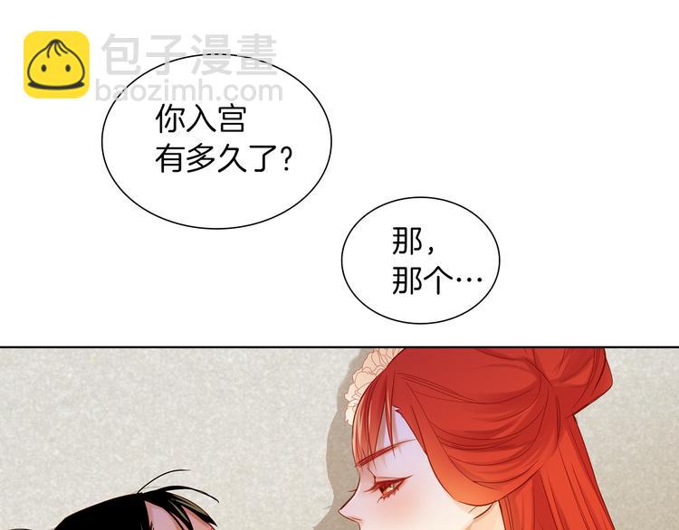 惡女皇后 - 第37話 威脅(1/3) - 3