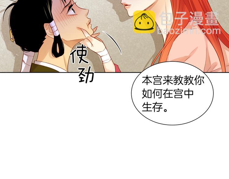 惡女皇后 - 第37話 威脅(1/3) - 4