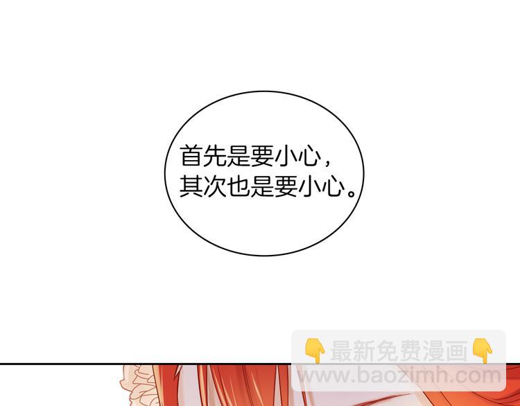 惡女皇后 - 第37話 威脅(1/3) - 5