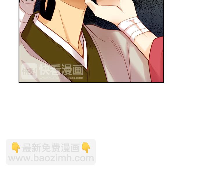 惡女皇后 - 第37話 威脅(1/3) - 8