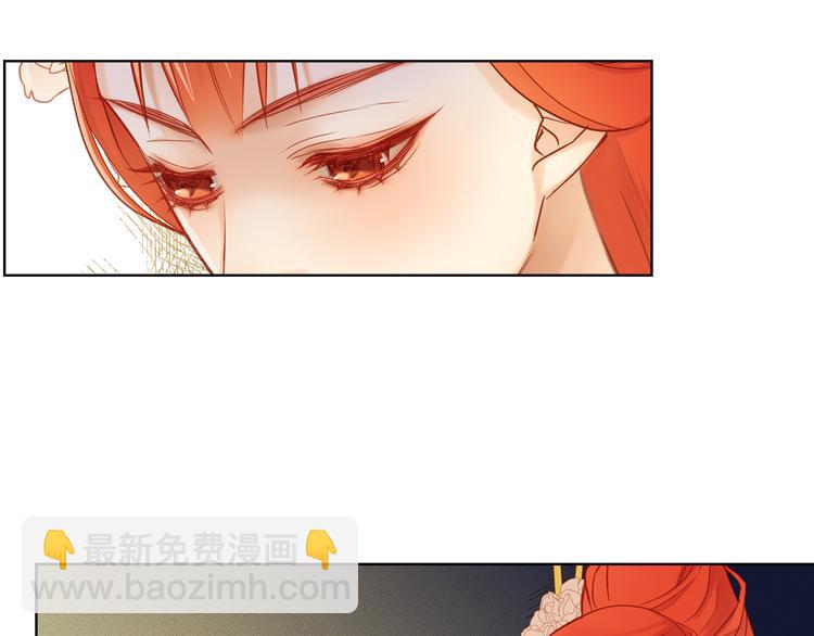 惡女皇后 - 第37話 威脅(1/3) - 1