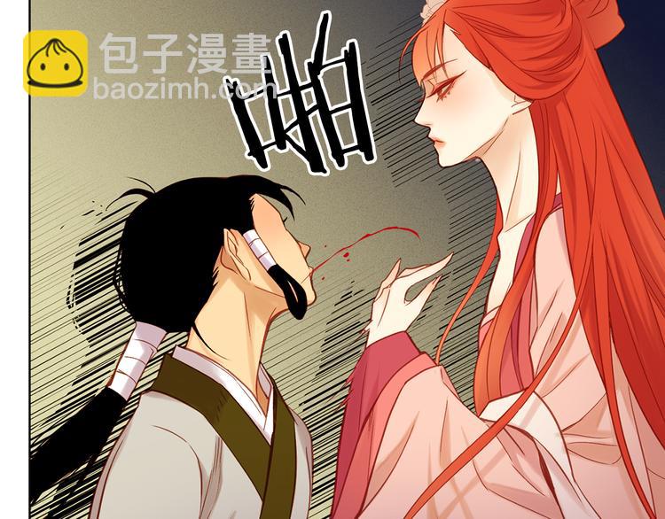 惡女皇后 - 第37話 威脅(1/3) - 2