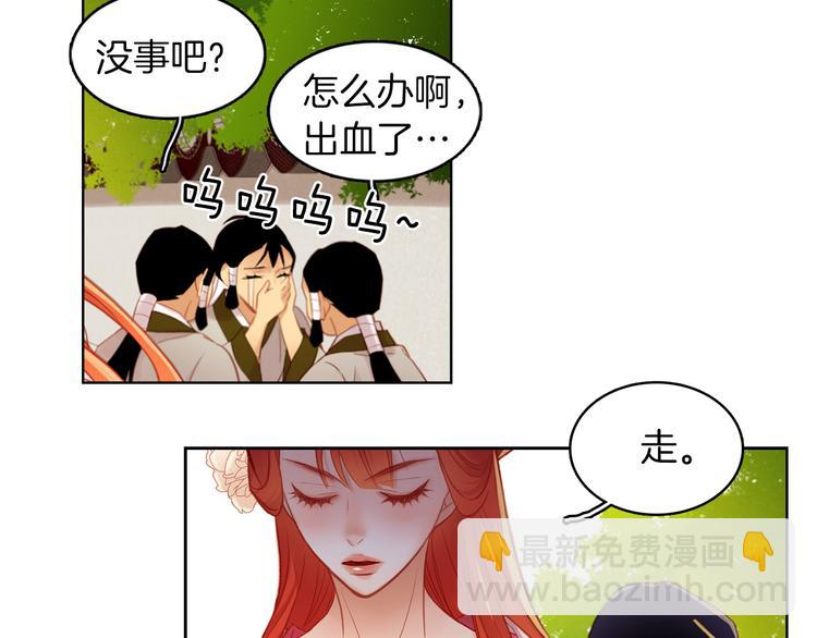 惡女皇后 - 第37話 威脅(1/3) - 4