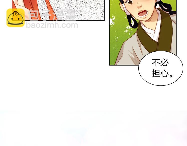 惡女皇后 - 第37話 威脅(1/3) - 2