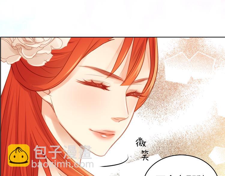 惡女皇后 - 第37話 威脅(1/3) - 3