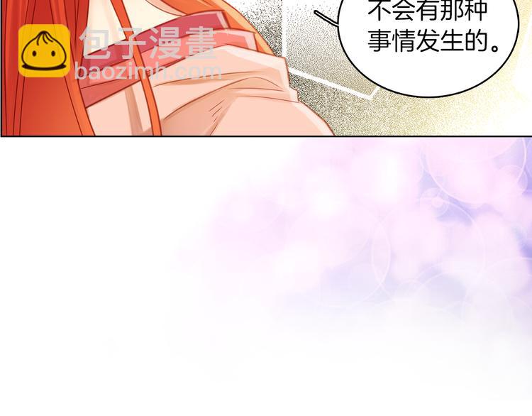 惡女皇后 - 第37話 威脅(1/3) - 4