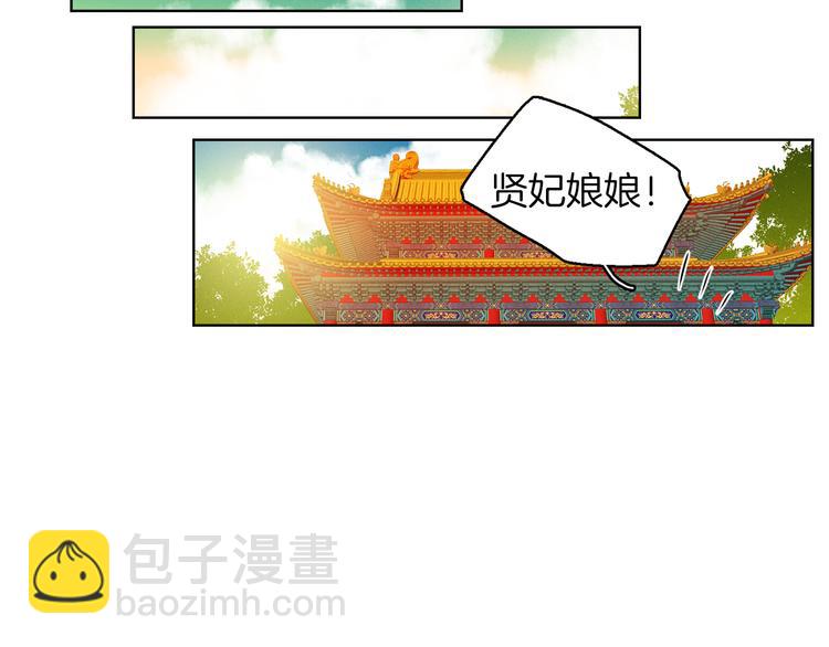 惡女皇后 - 第37話 威脅(1/3) - 7