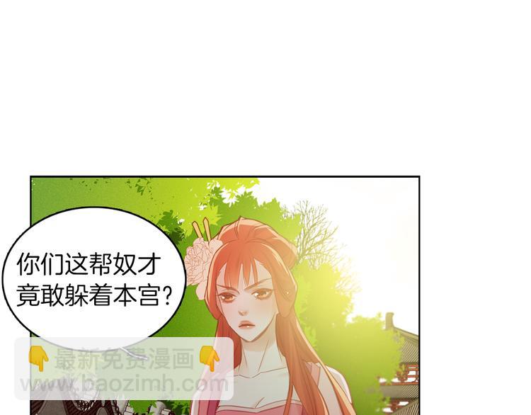 惡女皇后 - 第37話 威脅(1/3) - 4