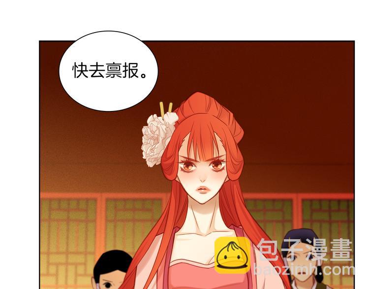 惡女皇后 - 第37話 威脅(1/3) - 8