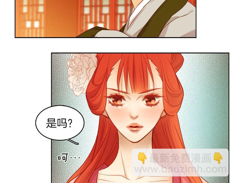 惡女皇后 - 第37話 威脅(1/3) - 4