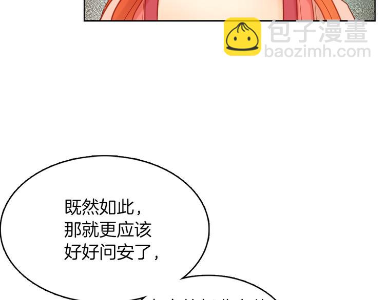 惡女皇后 - 第37話 威脅(1/3) - 5