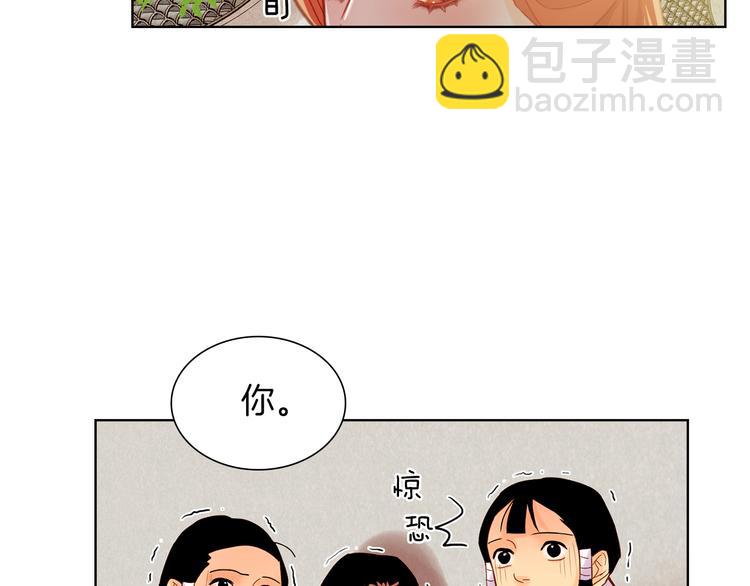 惡女皇后 - 第37話 威脅(1/3) - 6