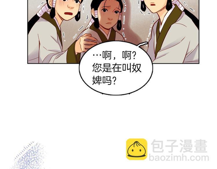 惡女皇后 - 第37話 威脅(1/3) - 7