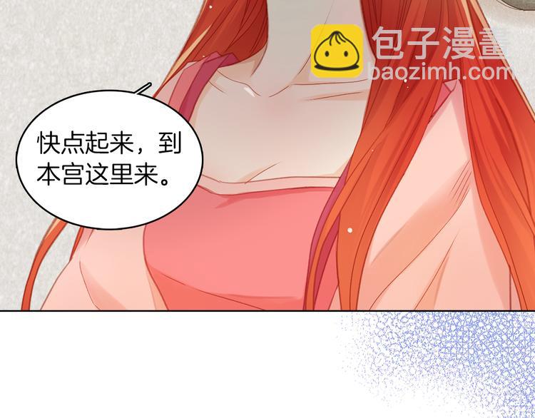 惡女皇后 - 第37話 威脅(1/3) - 1