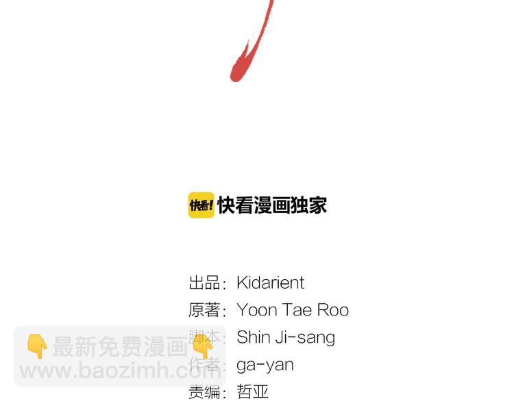 惡女皇后 - 第39話 他的斥責(1/3) - 2