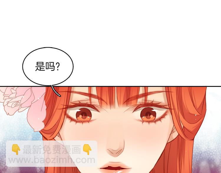 惡女皇后 - 第39話 他的斥責(1/3) - 4