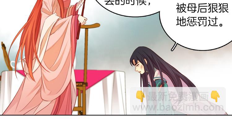 惡女皇后 - 第39話 他的斥責(1/3) - 1