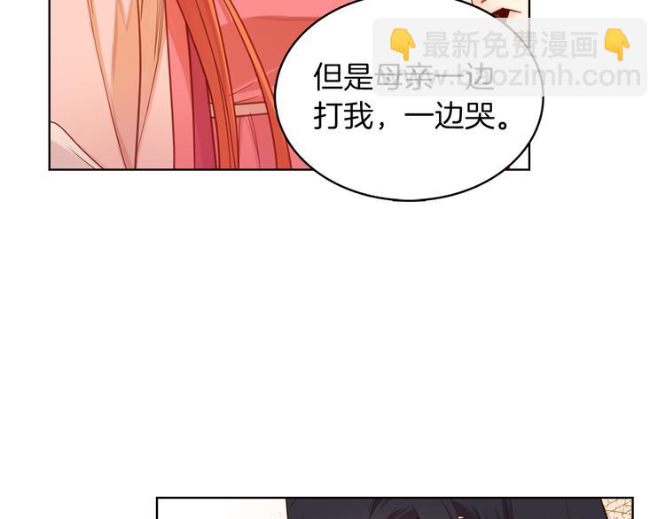 惡女皇后 - 第39話 他的斥責(1/3) - 4