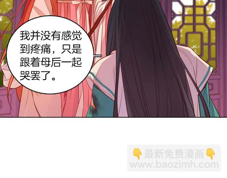 惡女皇后 - 第39話 他的斥責(1/3) - 7