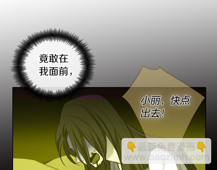 惡女皇后 - 第39話 他的斥責(1/3) - 2