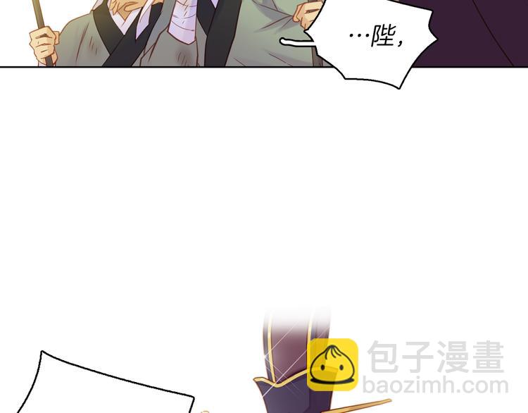 惡女皇后 - 第39話 他的斥責(1/3) - 7