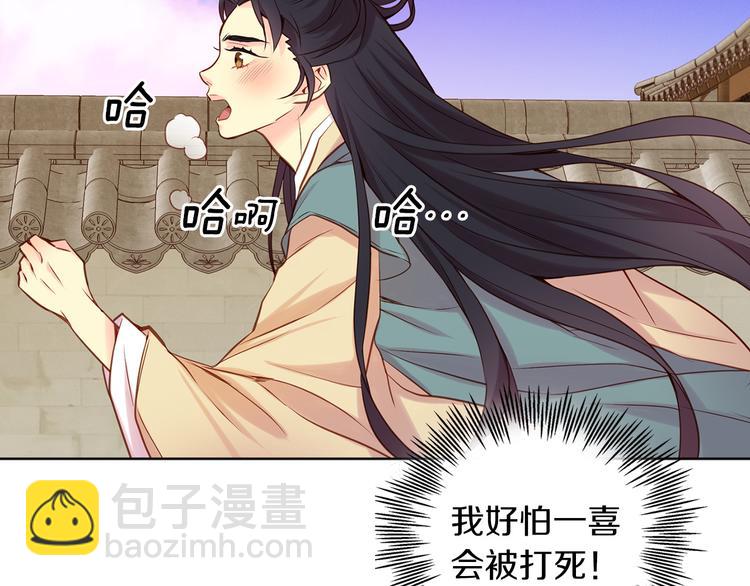 惡女皇后 - 第41話 我討厭你(1/3) - 3