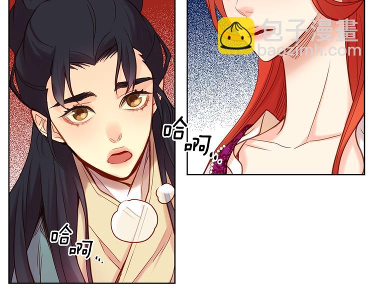 惡女皇后 - 第41話 我討厭你(1/3) - 5