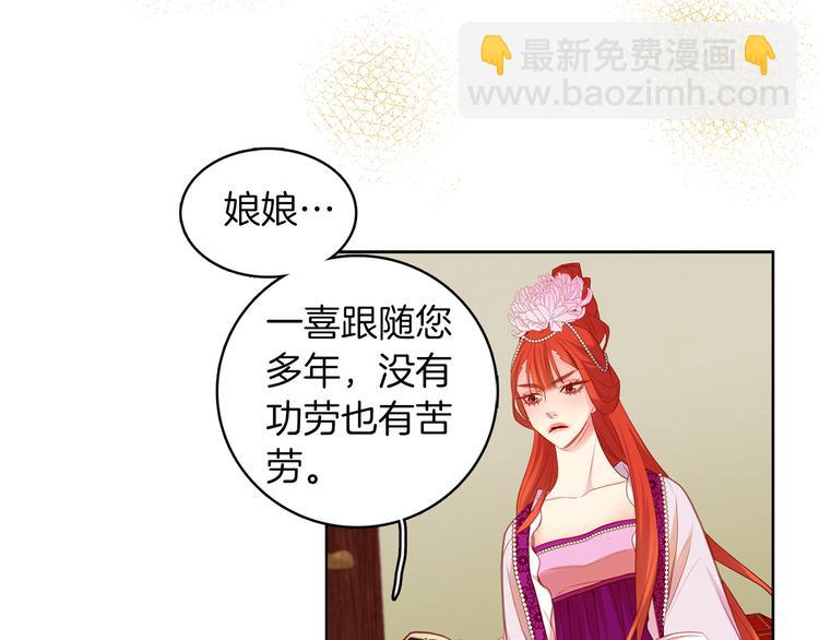 惡女皇后 - 第41話 我討厭你(1/3) - 1