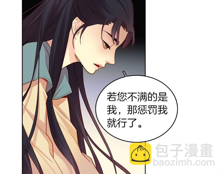 惡女皇后 - 第41話 我討厭你(1/3) - 3