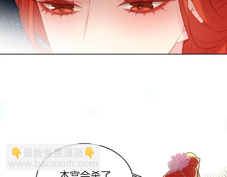 惡女皇后 - 第41話 我討厭你(1/3) - 5