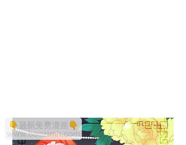 惡女皇后 - 第41話 我討厭你(1/3) - 4