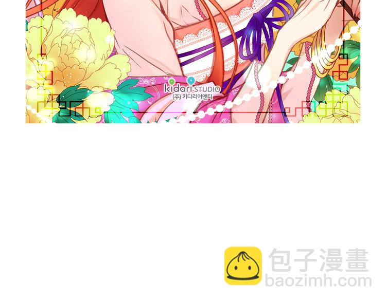 惡女皇后 - 第41話 我討厭你(1/3) - 6