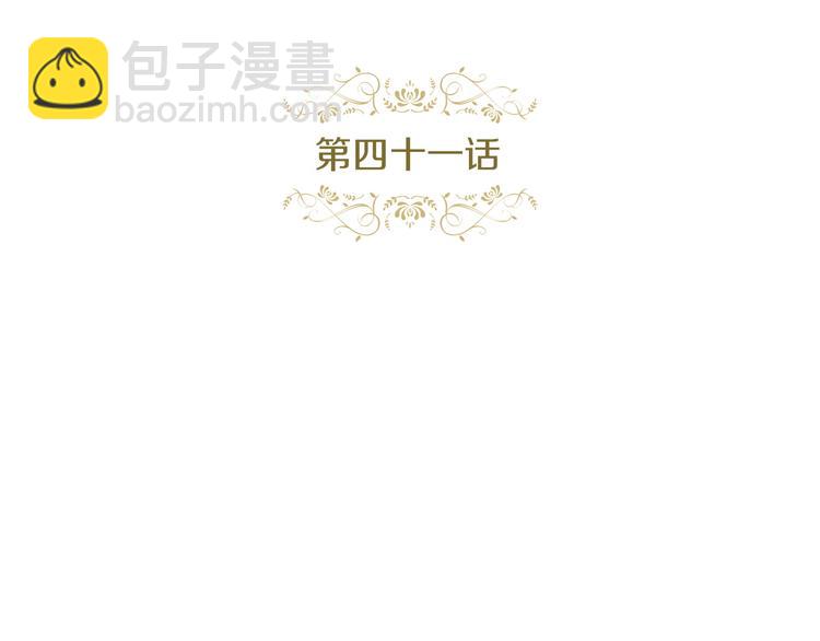 惡女皇后 - 第41話 我討厭你(1/3) - 7