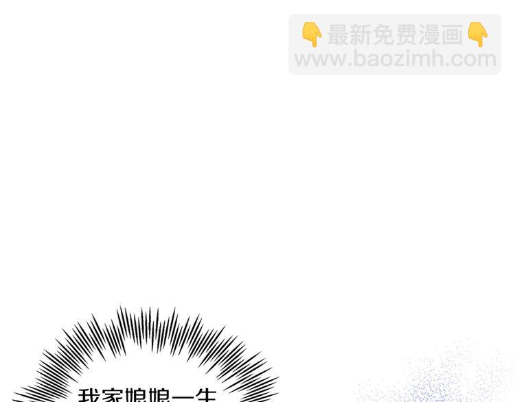 惡女皇后 - 第41話 我討厭你(1/3) - 1