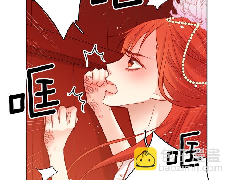 惡女皇后 - 第43話 耍花招？(1/3) - 2