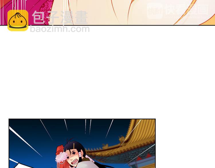 惡女皇后 - 第43話 耍花招？(1/3) - 3