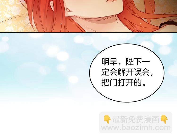 惡女皇后 - 第43話 耍花招？(1/3) - 5