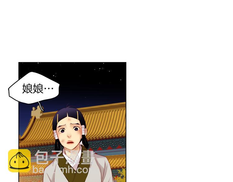 惡女皇后 - 第43話 耍花招？(1/3) - 1