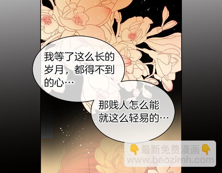 惡女皇后 - 第43話 耍花招？(1/3) - 8