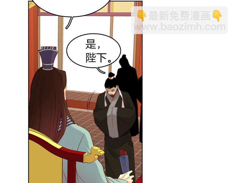 惡女皇后 - 第45話 她不是麗(1/3) - 4