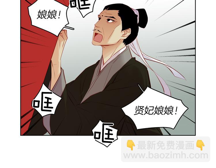 惡女皇后 - 第45話 她不是麗(1/3) - 8