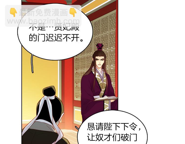 惡女皇后 - 第45話 她不是麗(1/3) - 2