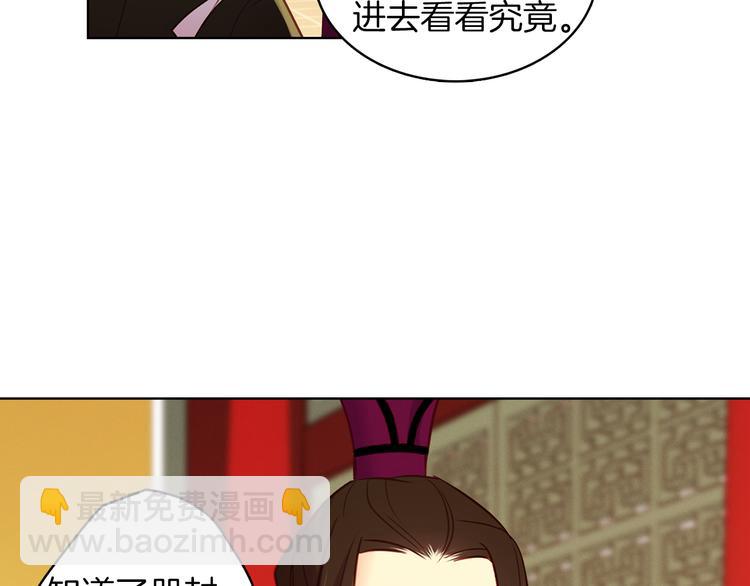 惡女皇后 - 第45話 她不是麗(1/3) - 3