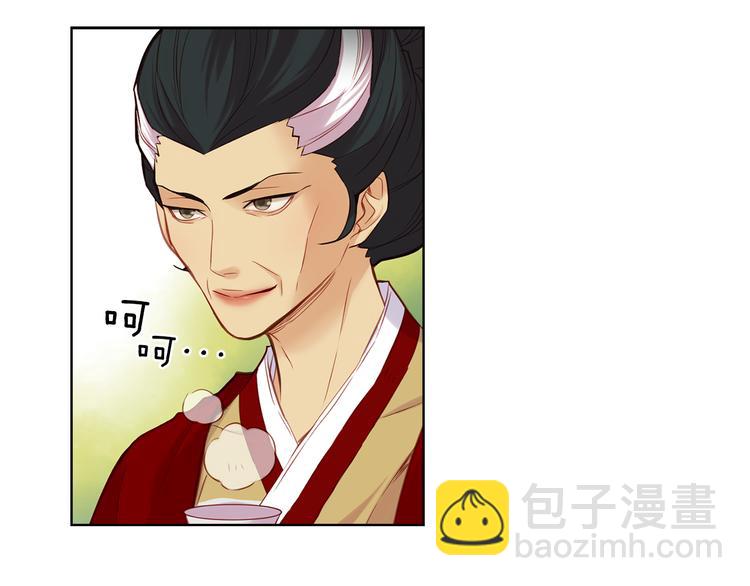 惡女皇后 - 第47話 遇刺(1/3) - 2