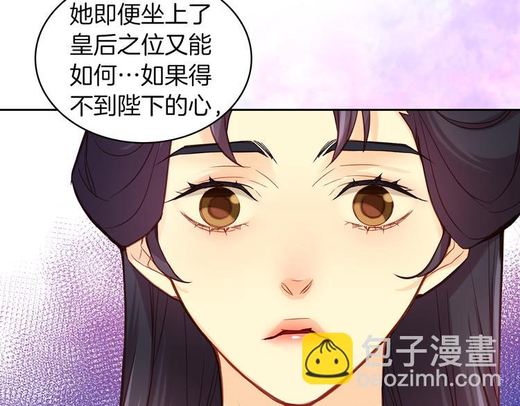 惡女皇后 - 第47話 遇刺(1/3) - 5