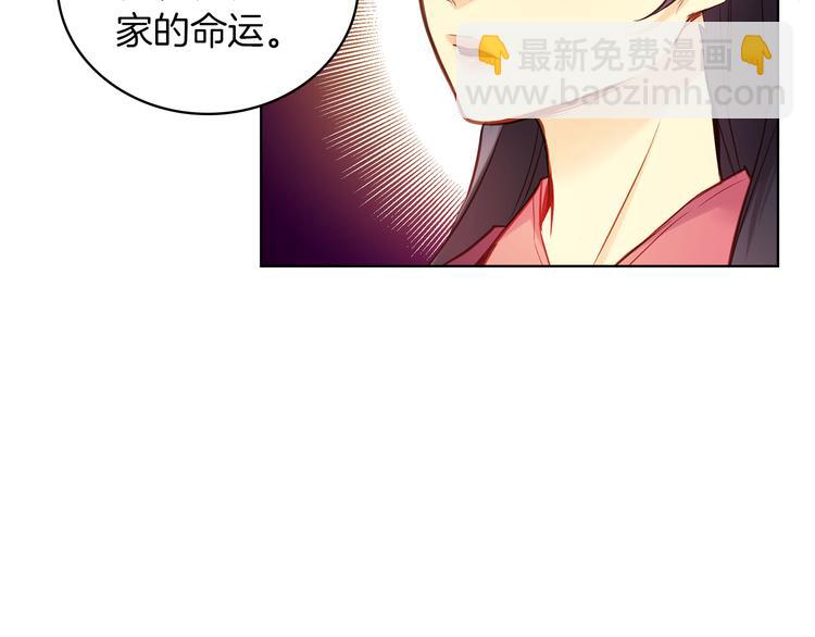 惡女皇后 - 第47話 遇刺(1/3) - 1