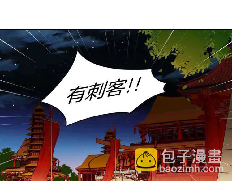 惡女皇后 - 第47話 遇刺(1/3) - 2