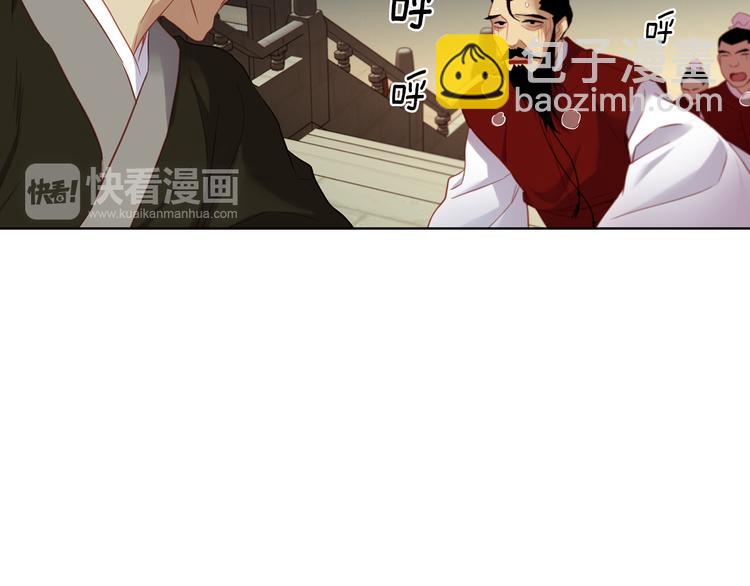 惡女皇后 - 第47話 遇刺(1/3) - 1